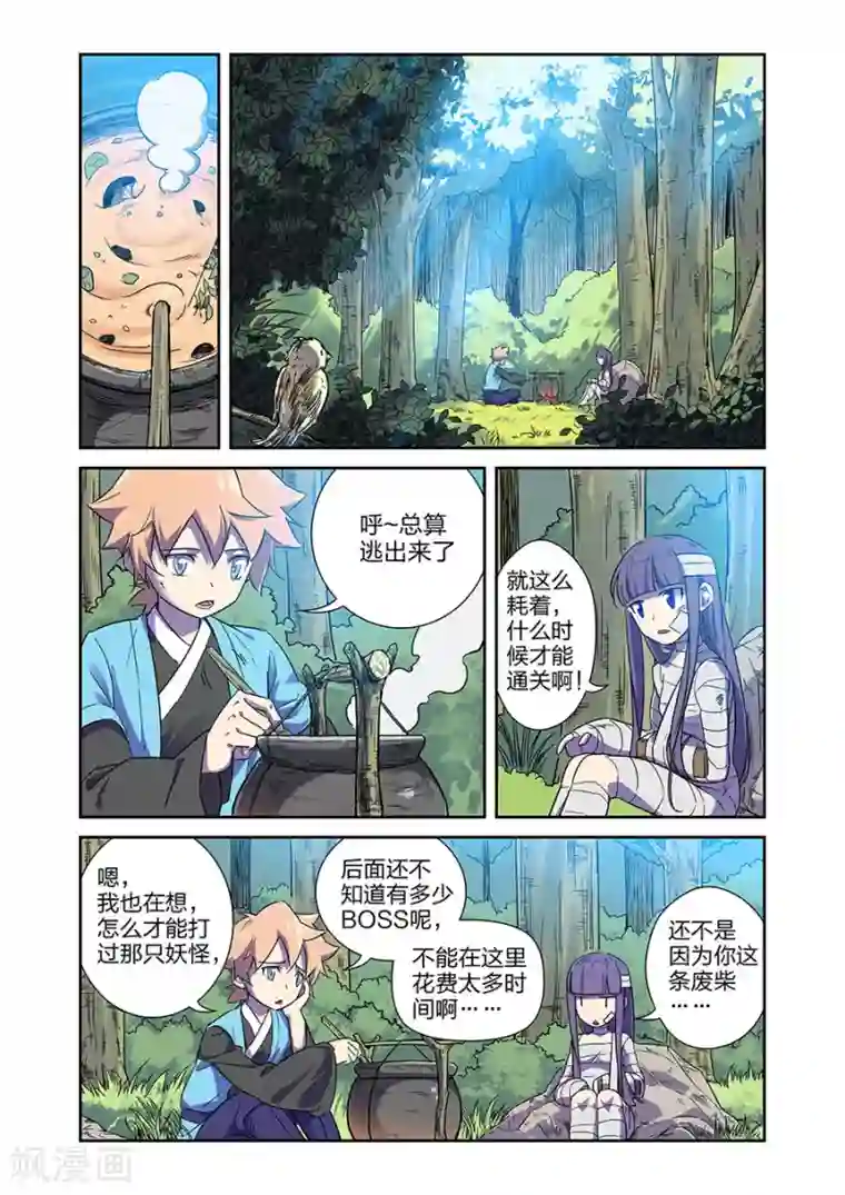 漫画X英雄第12话 我要的是胜利啊上