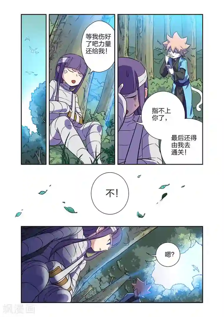 漫画X英雄第12话 我要的是胜利啊上