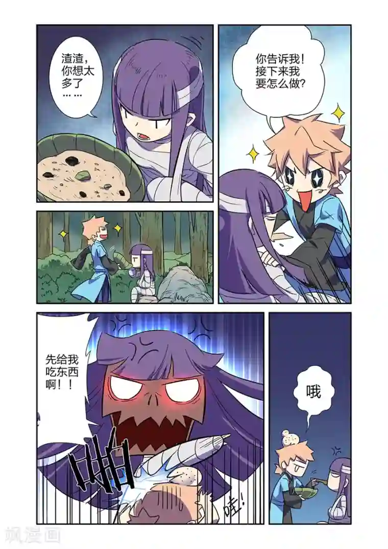 漫画X英雄第12话 我要的是胜利啊上