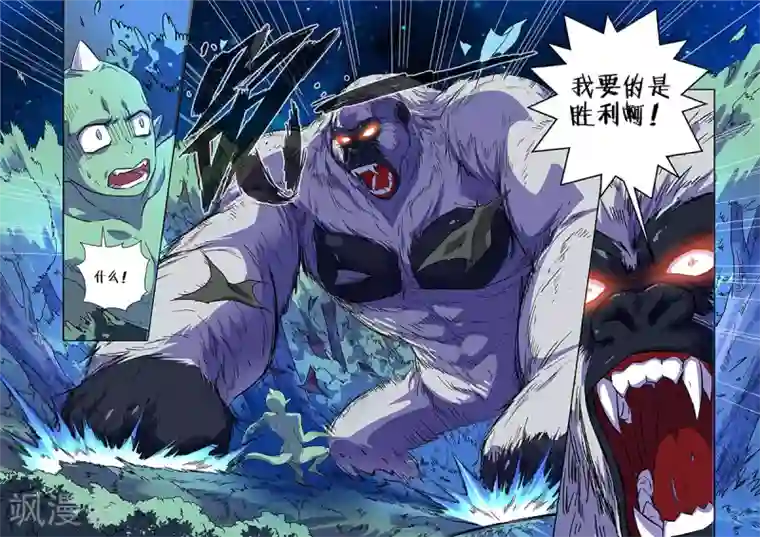 漫画X英雄第12话 我要的是胜利啊下