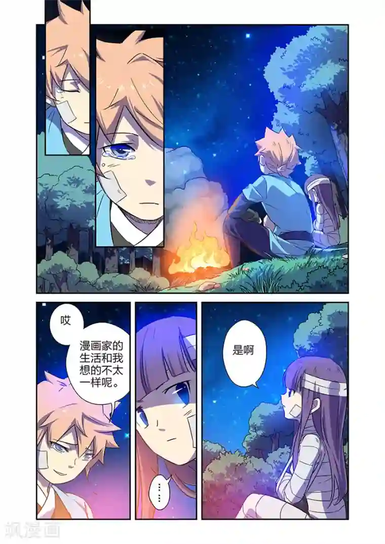 漫画X英雄第12话 我要的是胜利啊下