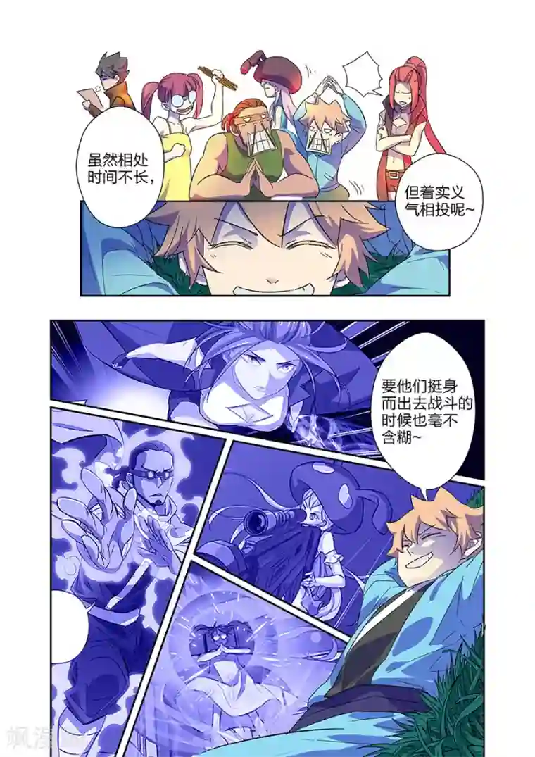 漫画X英雄第13话 关底大魔王上