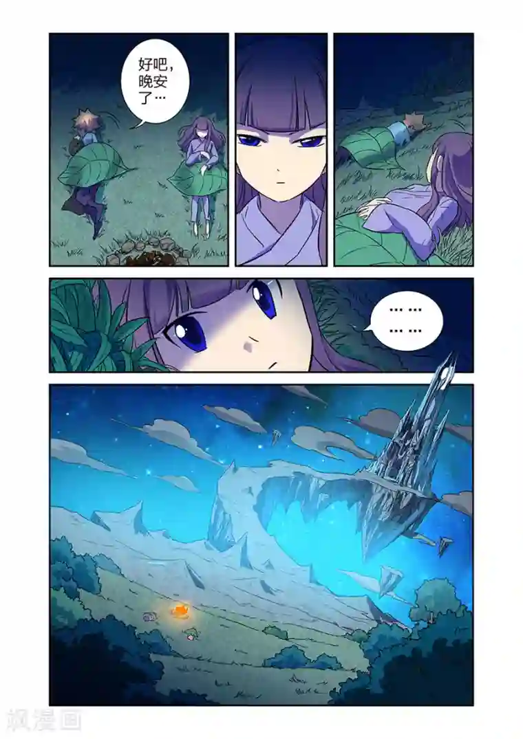 漫画X英雄第13话 关底大魔王上