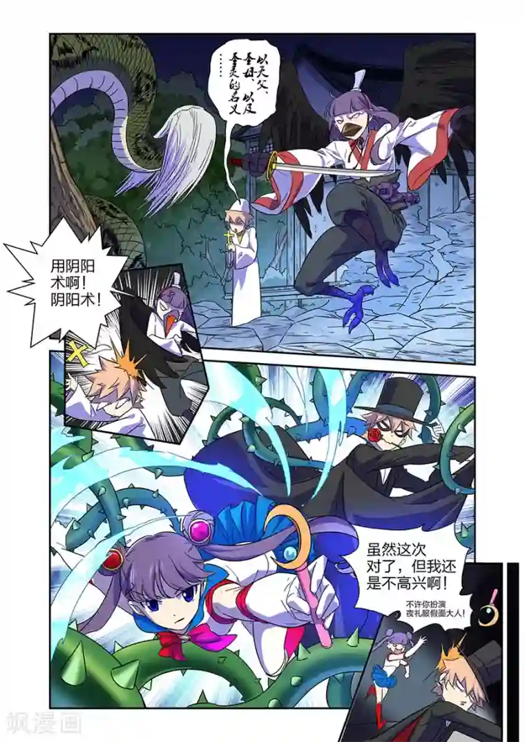 漫画X英雄第13话 关底大魔王上