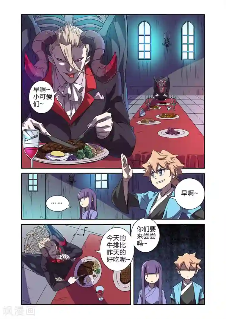 漫画X英雄第13话 关底大魔王下