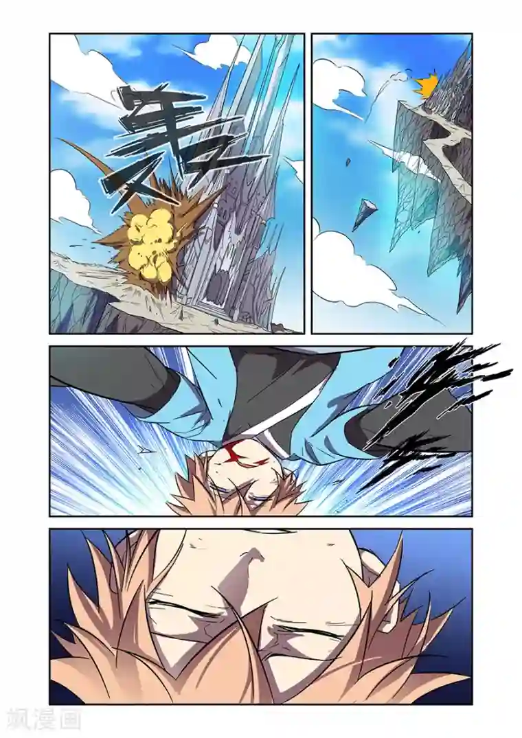 漫画X英雄第13话 关底大魔王下