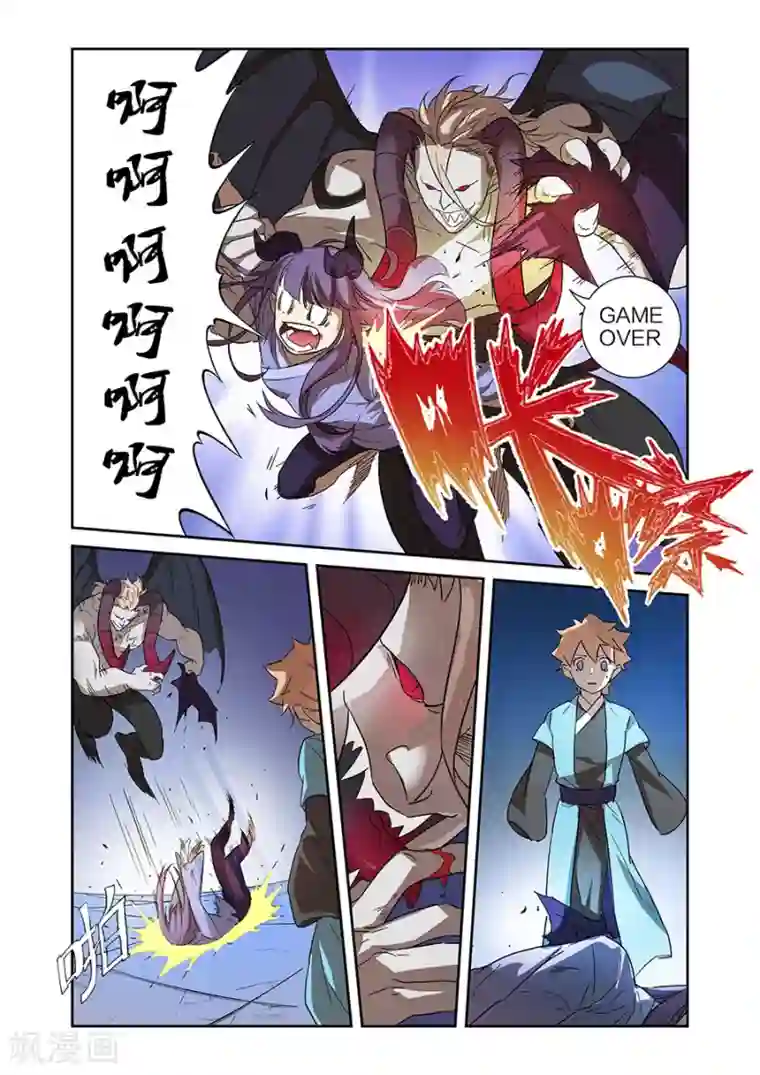 漫画X英雄第13话 关底大魔王下