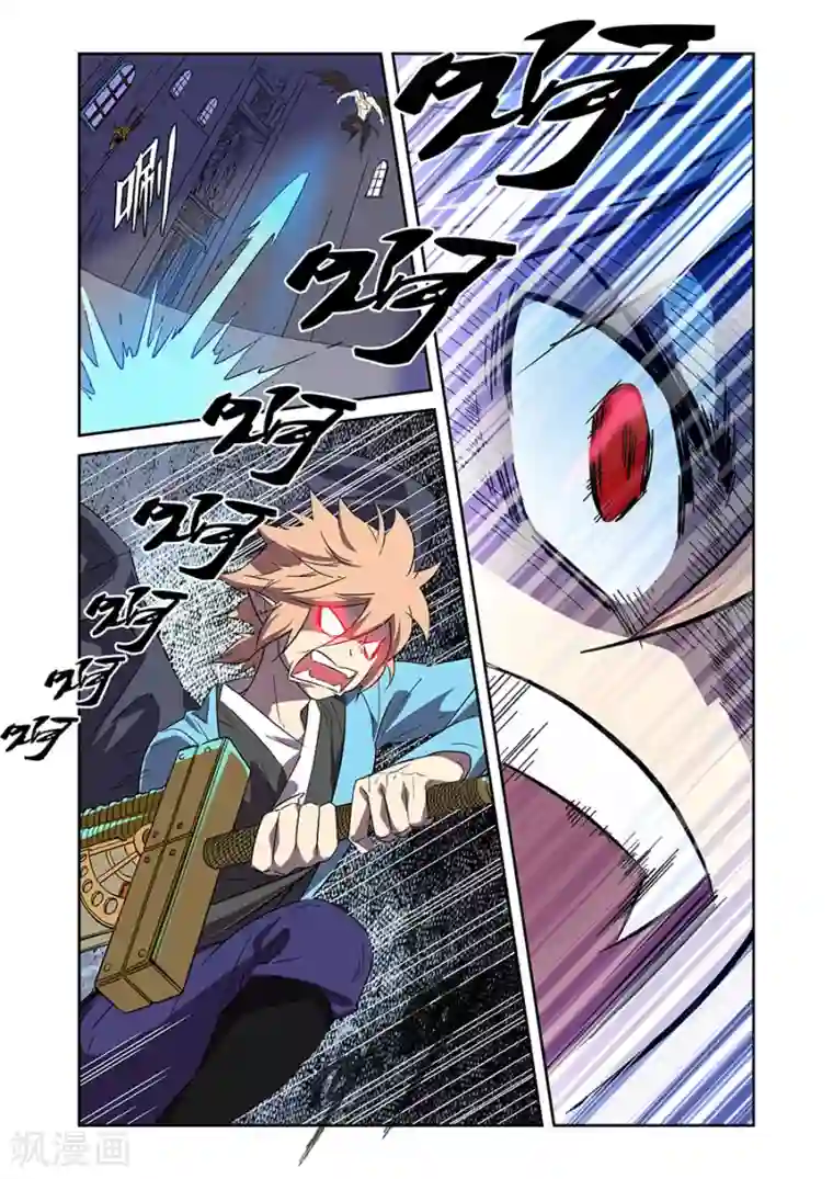 漫画X英雄第13话 关底大魔王下