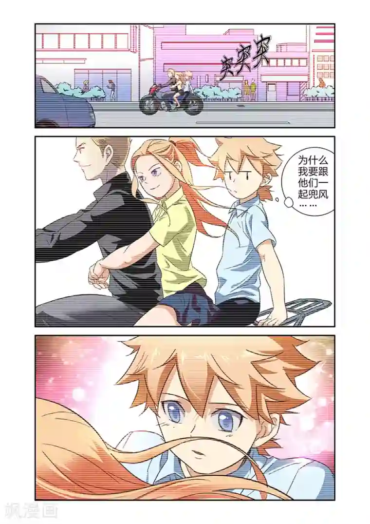 漫画X英雄第14话 小鹰的初心上