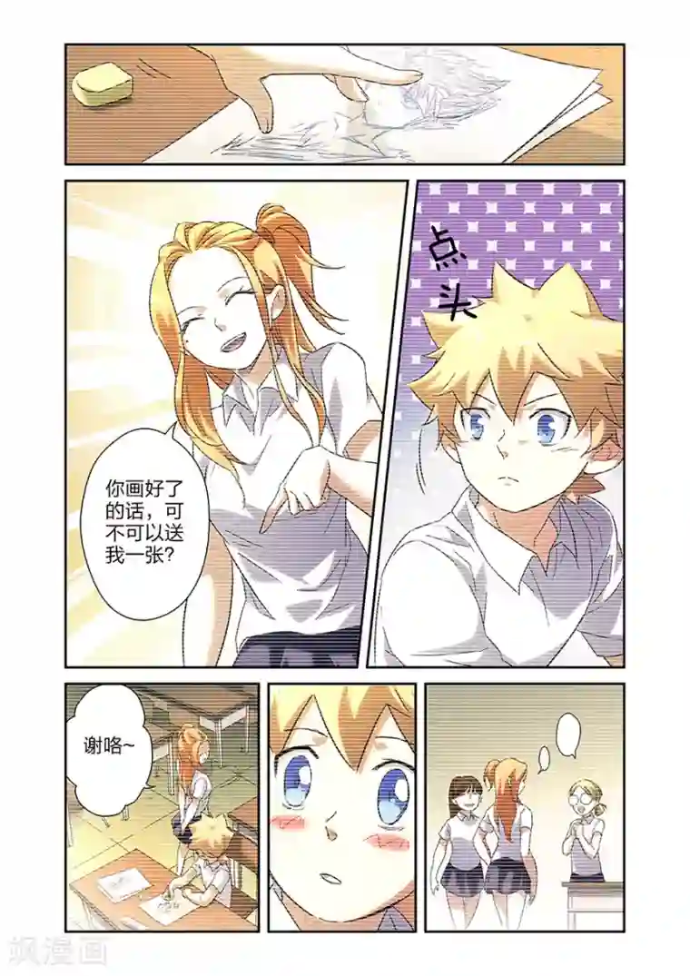 漫画X英雄第14话 小鹰的初心上