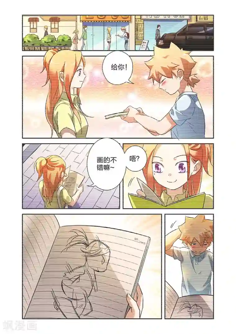 漫画X英雄第14话 小鹰的初心上