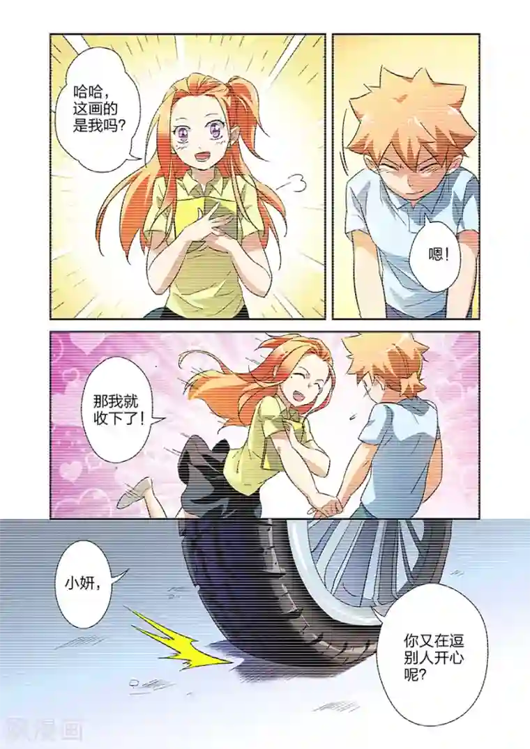 漫画X英雄第14话 小鹰的初心上