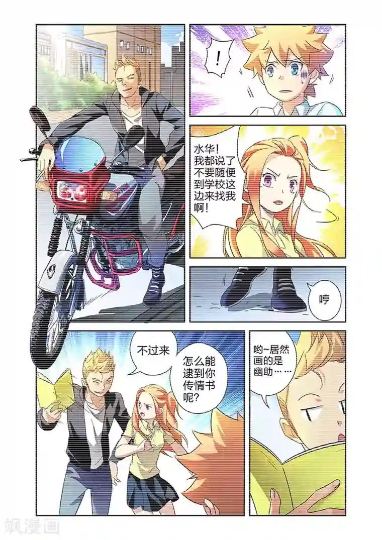 漫画X英雄第14话 小鹰的初心上