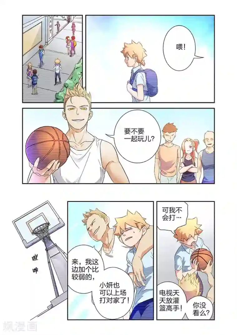 漫画X英雄第14话 小鹰的初心上