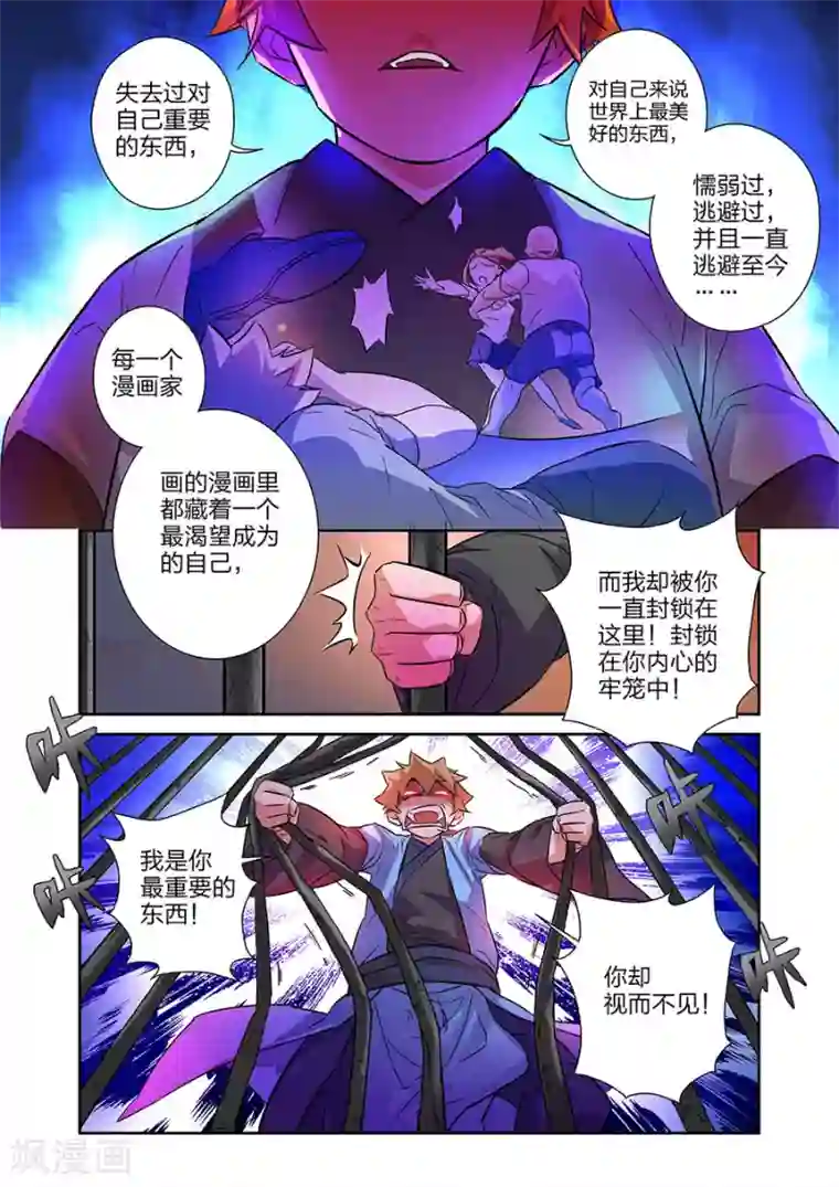 漫画X英雄第14话 小鹰的初心下