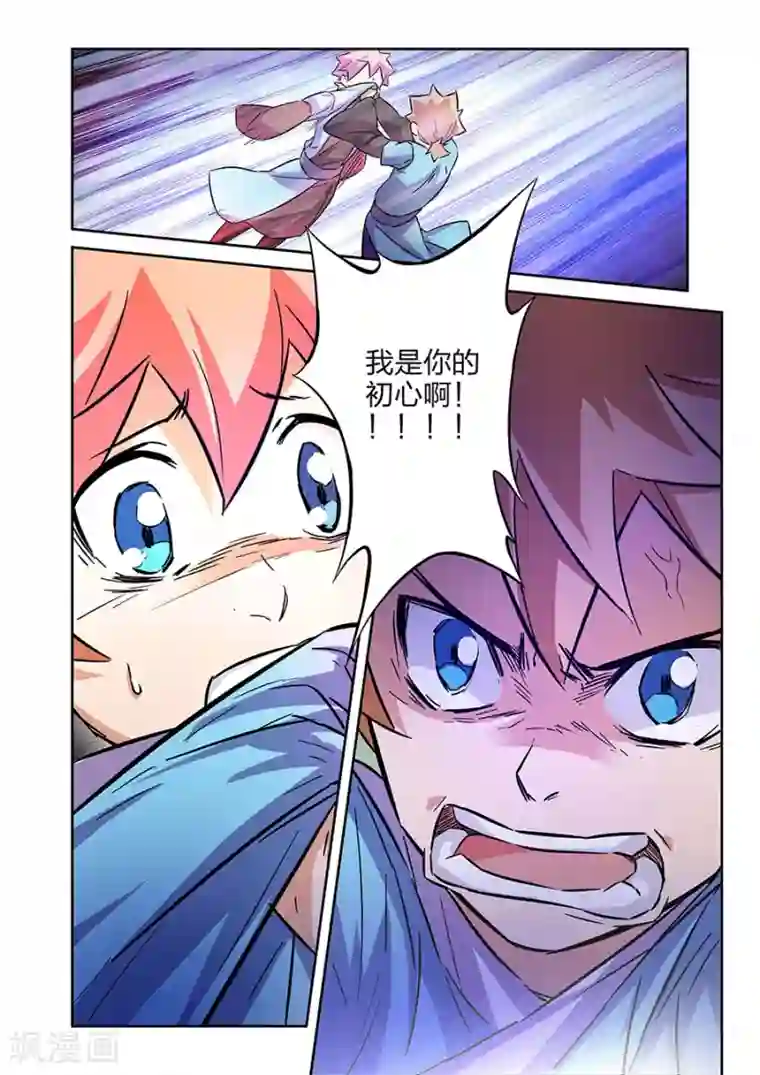 漫画X英雄第14话 小鹰的初心下