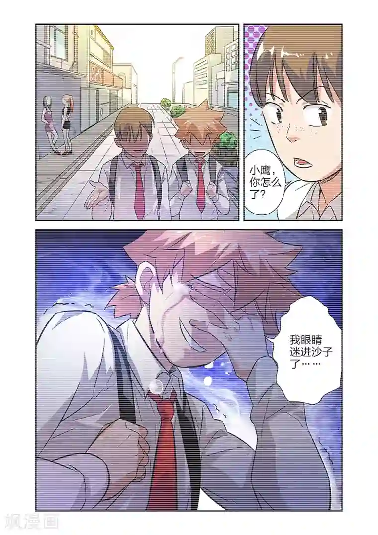 漫画X英雄第14话 小鹰的初心下