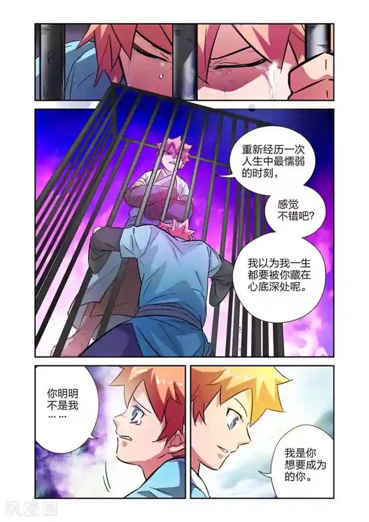 漫画X英雄第14话 小鹰的初心下