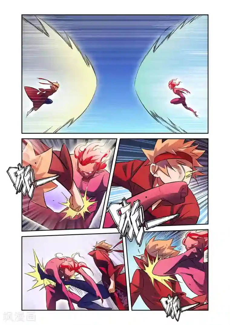 漫画X英雄第15话 GAME OVER上