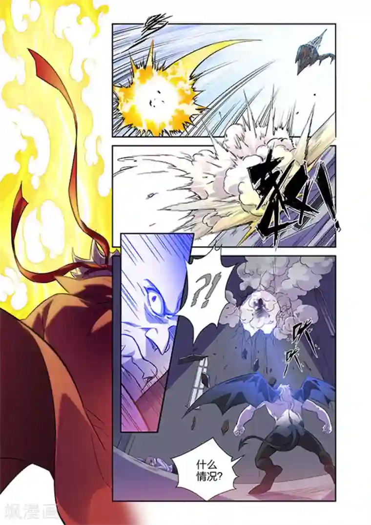 漫画X英雄第15话 GAME OVER上