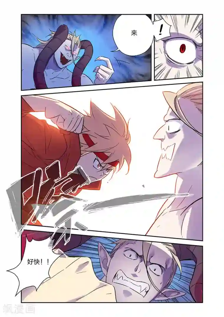 漫画X英雄第15话 GAME OVER上