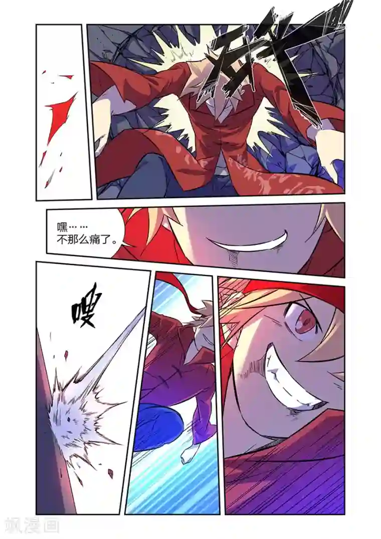 漫画X英雄第15话 GAME OVER上