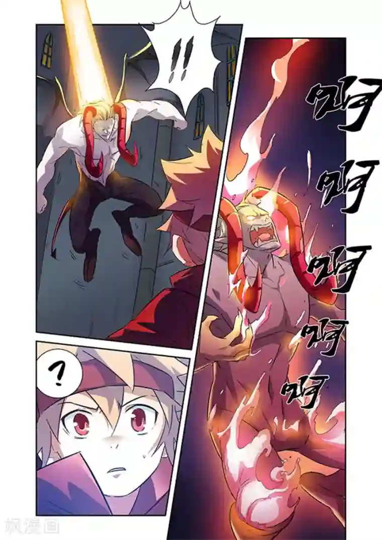 漫画X英雄第15话 GAME OVER上