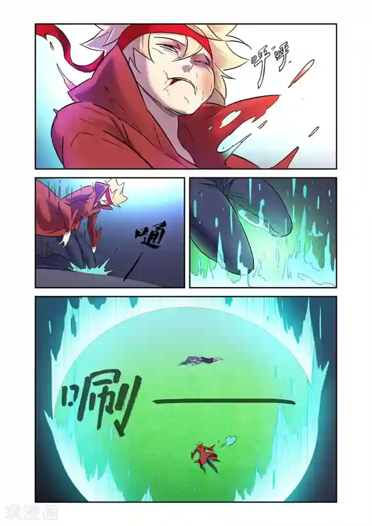 漫画X英雄第15话 GAME OVER下
