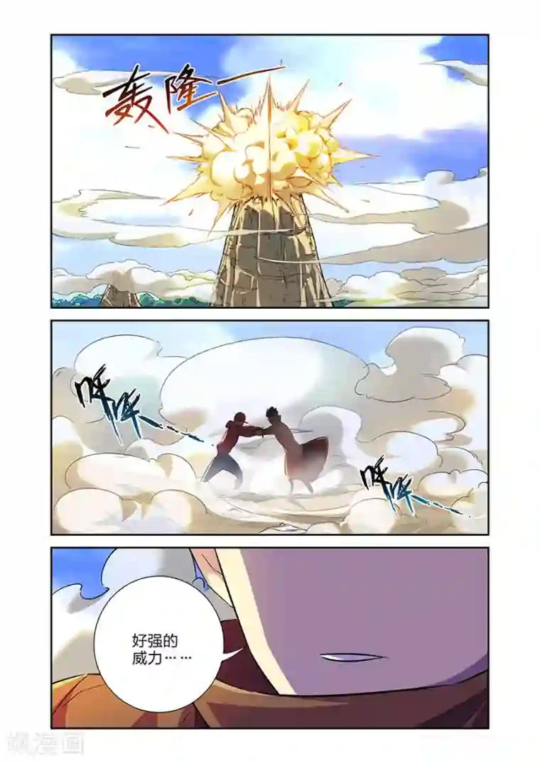 漫画X英雄第16话 鱼总上