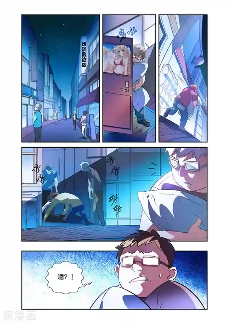 漫画X英雄第17话 夜战黑作者上