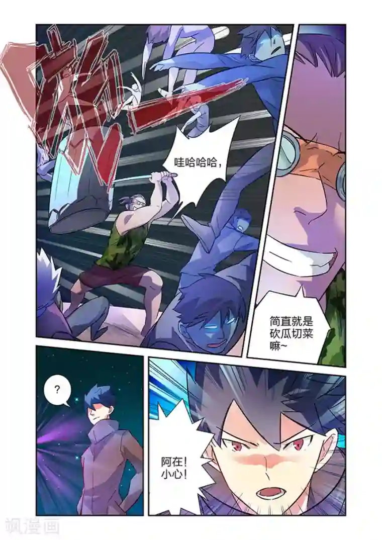 漫画X英雄第17话 夜战黑作者上