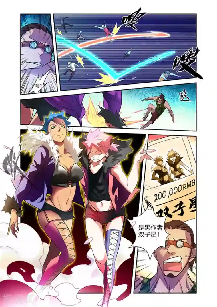 漫画X英雄第17话 夜战黑作者上