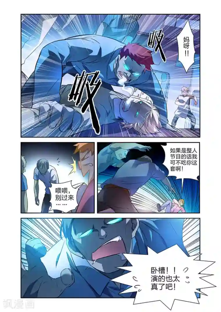 漫画X英雄第17话 夜战黑作者上