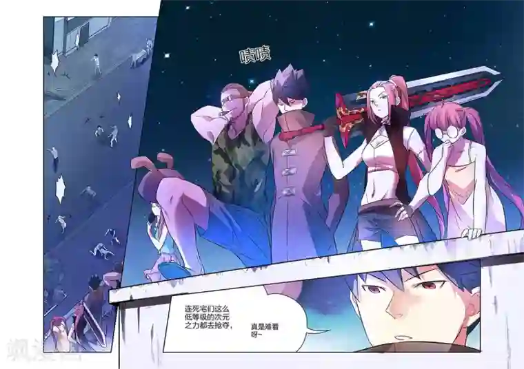 漫画X英雄第17话 夜战黑作者上