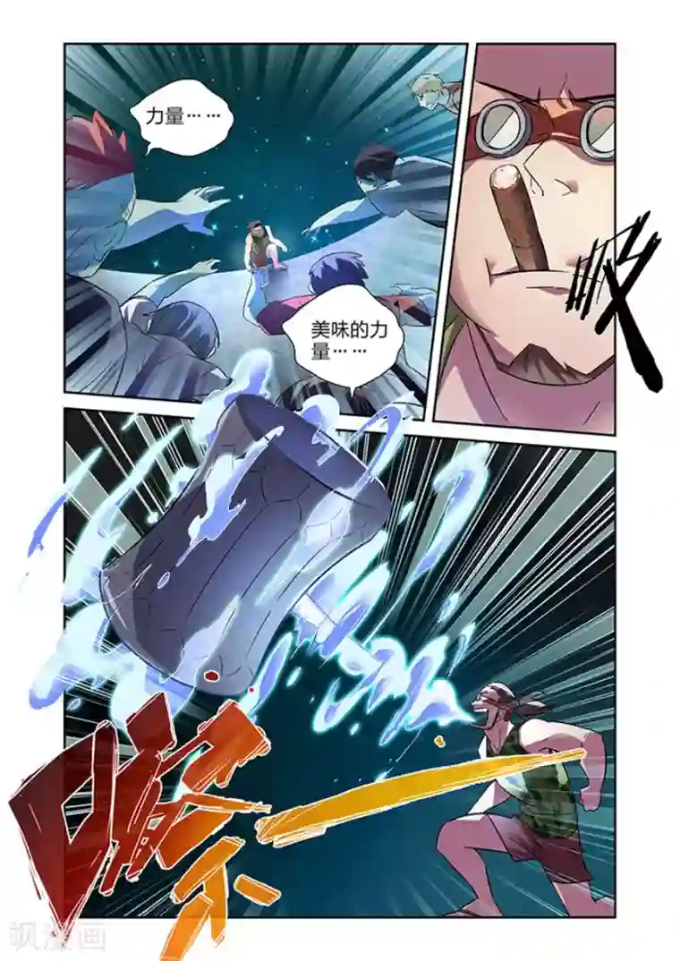 漫画X英雄第17话 夜战黑作者上