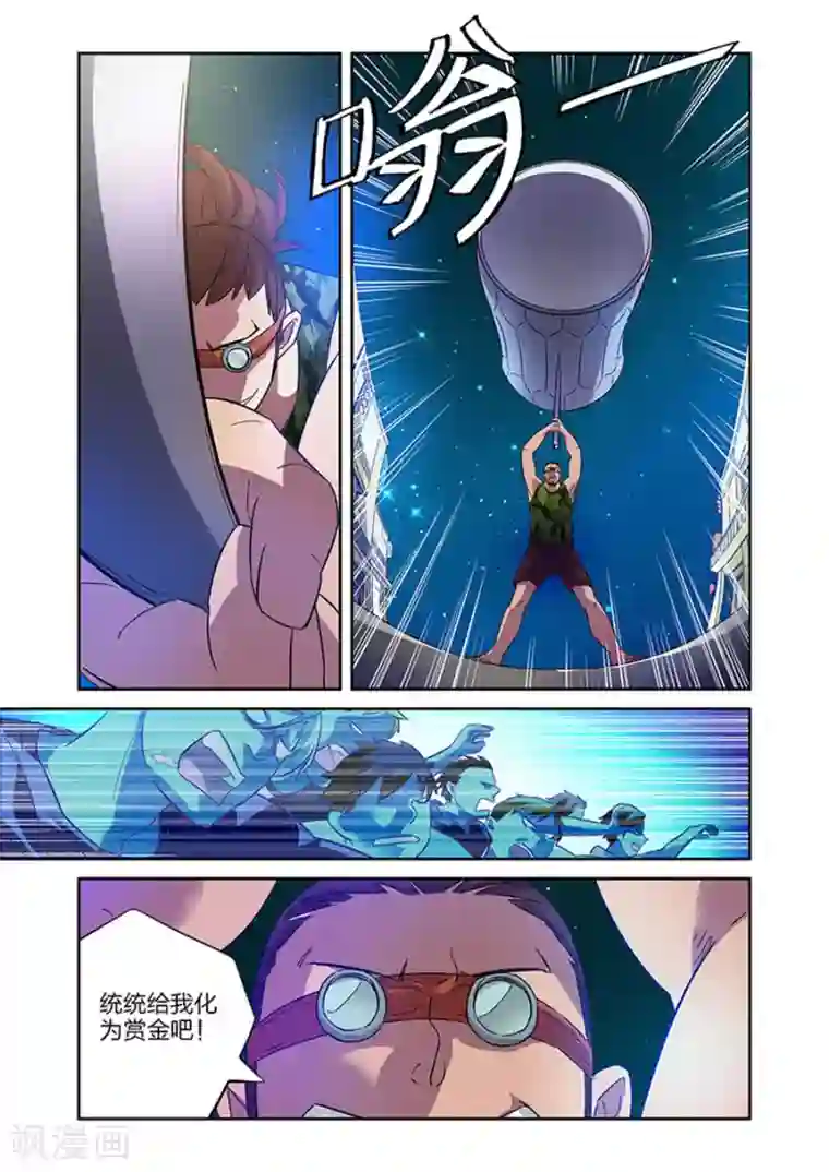 漫画X英雄第17话 夜战黑作者上