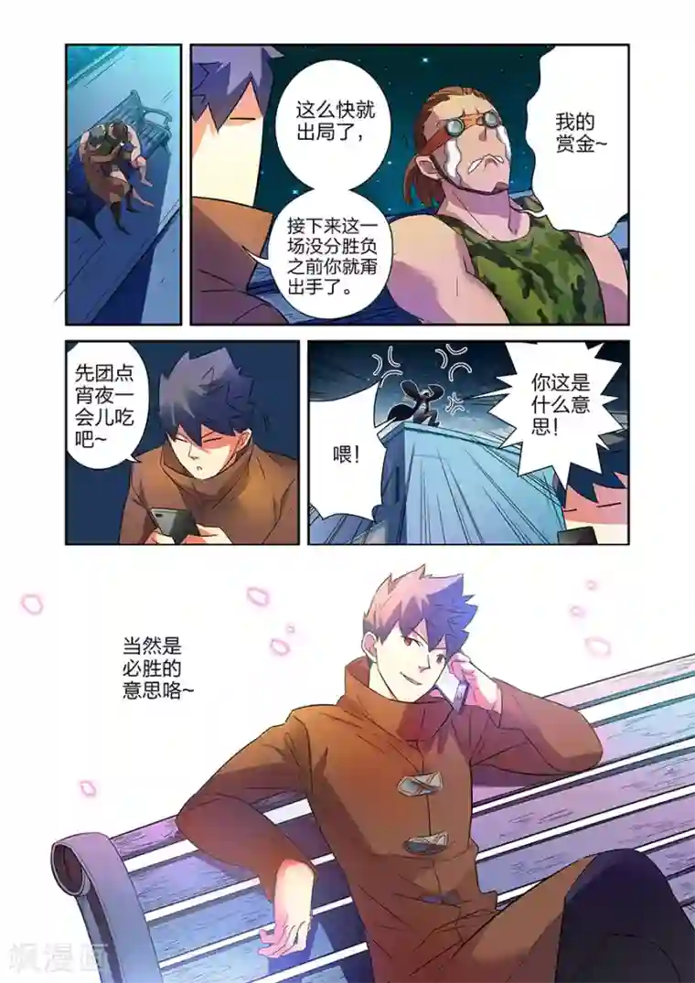 漫画X英雄第17话 夜战黑作者下