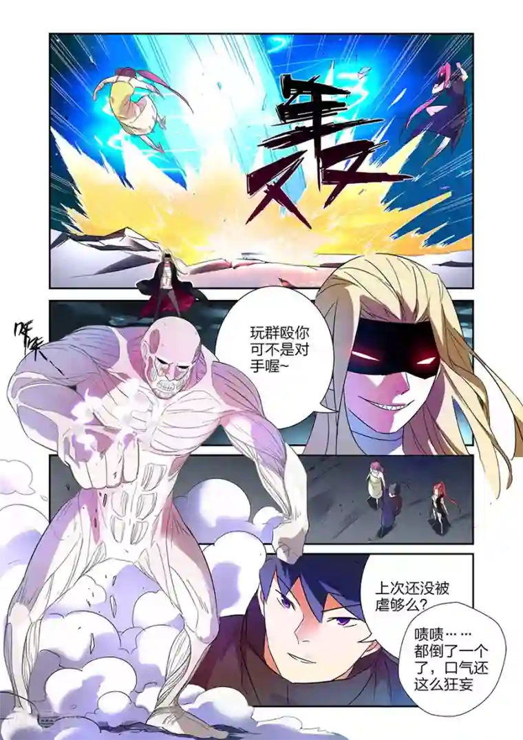 漫画X英雄第17话 夜战黑作者下