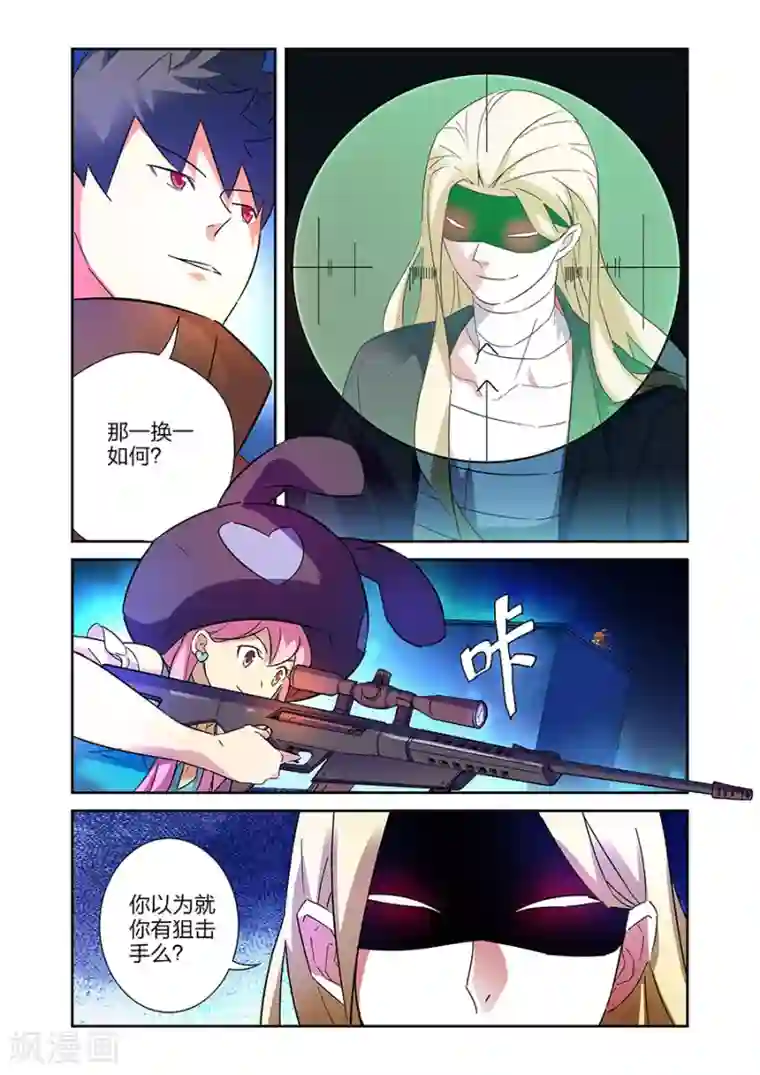 漫画X英雄第17话 夜战黑作者下