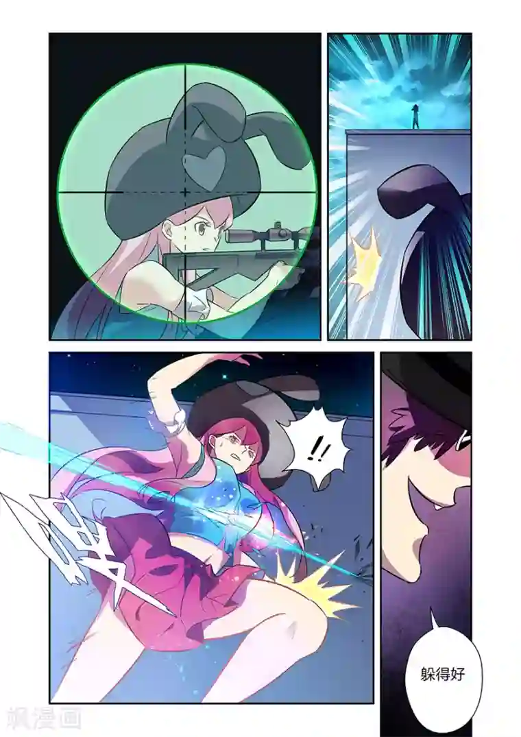 漫画X英雄第17话 夜战黑作者下