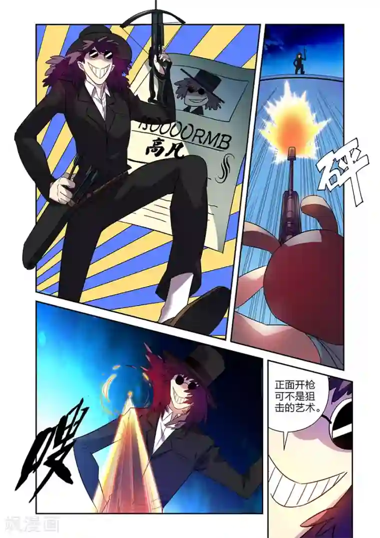 漫画X英雄第17话 夜战黑作者下