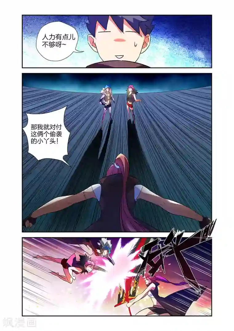 漫画X英雄第17话 夜战黑作者下