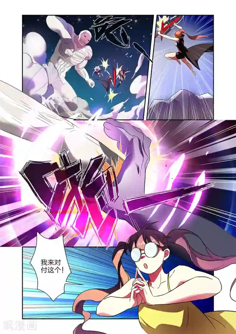 漫画X英雄第17话 夜战黑作者下