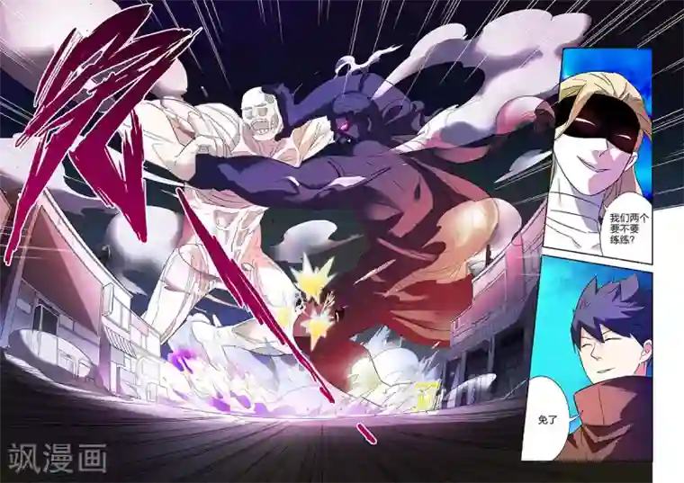 漫画X英雄第17话 夜战黑作者下