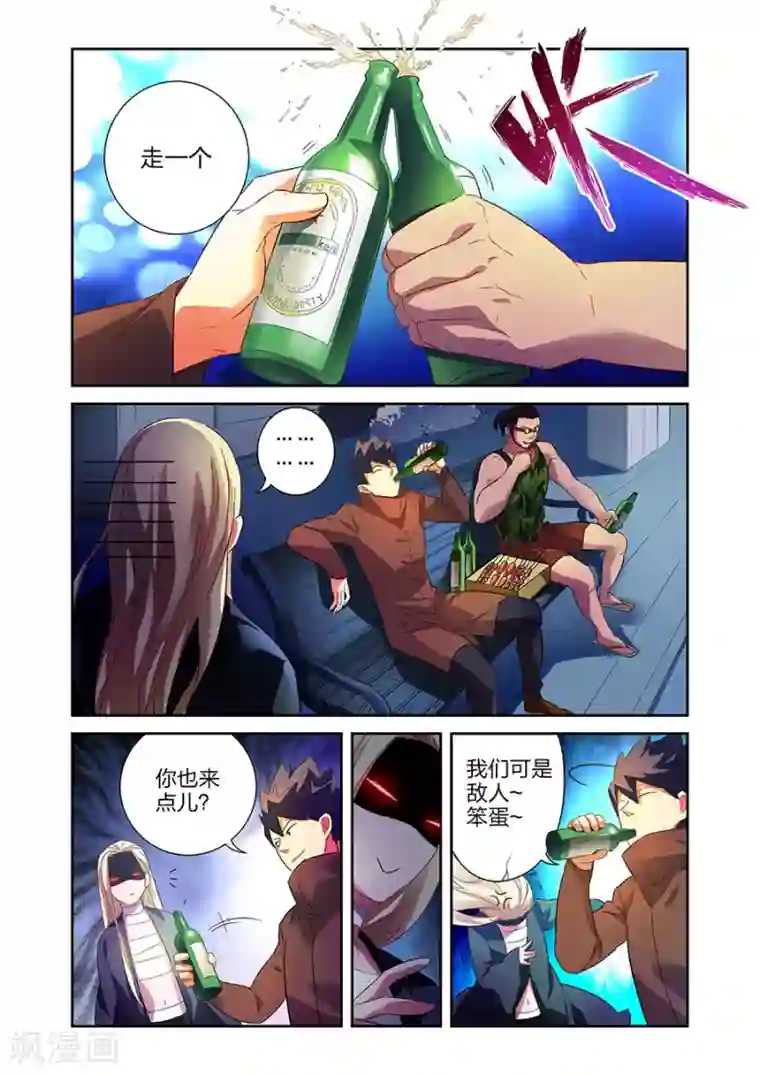 漫画X英雄第18话 各自的战斗上