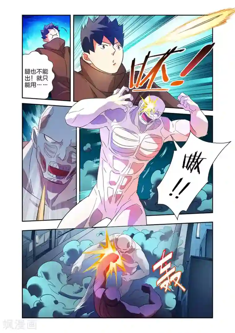 漫画X英雄第18话 各自的战斗上