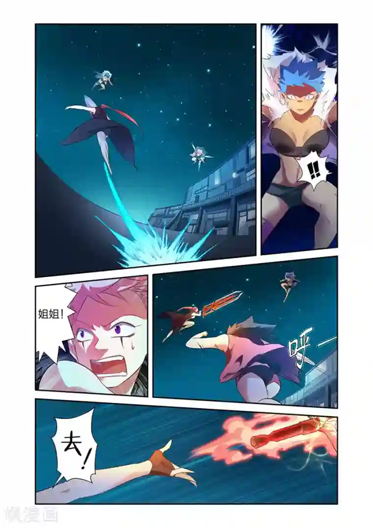 漫画X英雄第18话 各自的战斗上