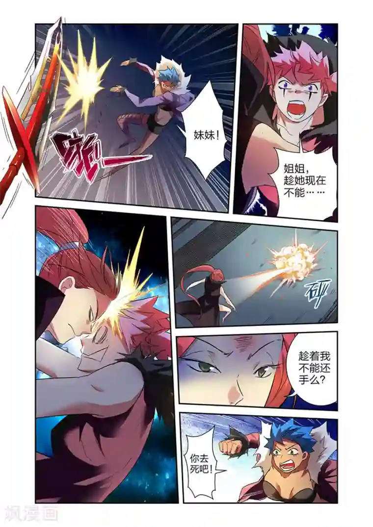 漫画X英雄第18话 各自的战斗上