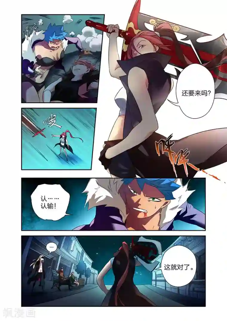 漫画X英雄第18话 各自的战斗上