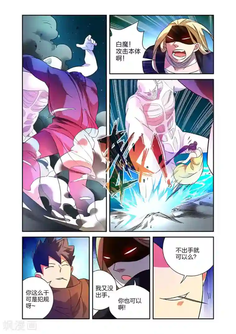 漫画X英雄第18话 各自的战斗上